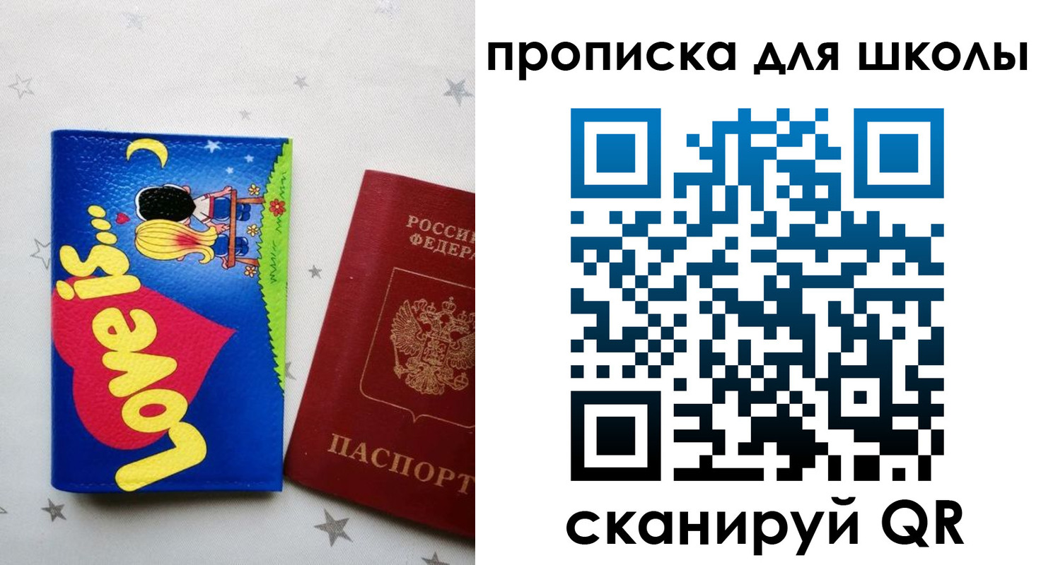 временная регистрация купить в Арсеньеве
