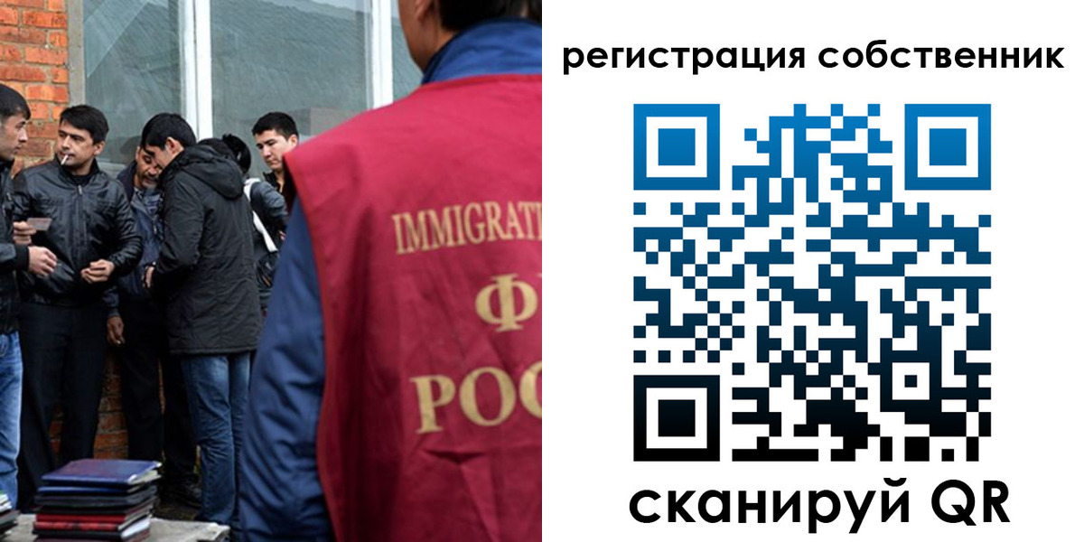 временная регистрация собственник в Арсеньеве