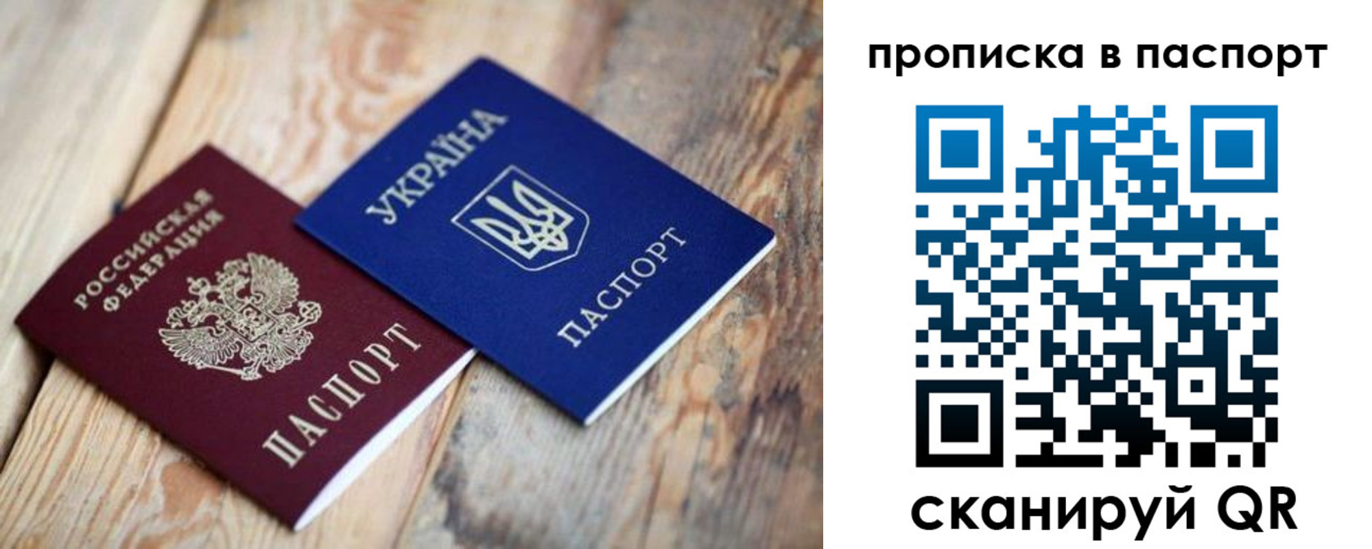 прописка для работы в Арсеньеве