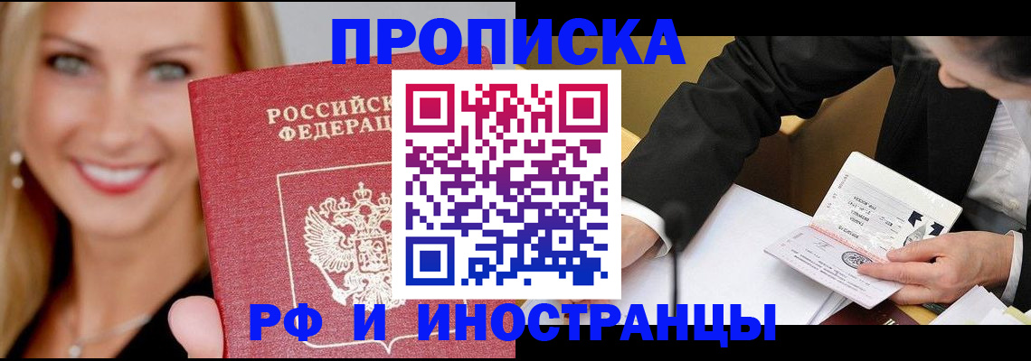 временная регистрация адрес в Арсеньеве