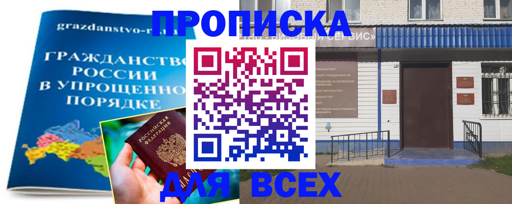 регистрация в Арсеньеве