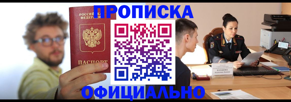 временная регистрация надежно в Арсеньеве
