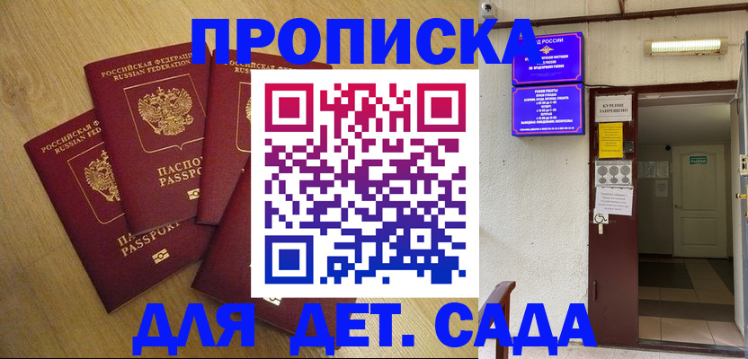 временная регистрация адрес в Арсеньеве
