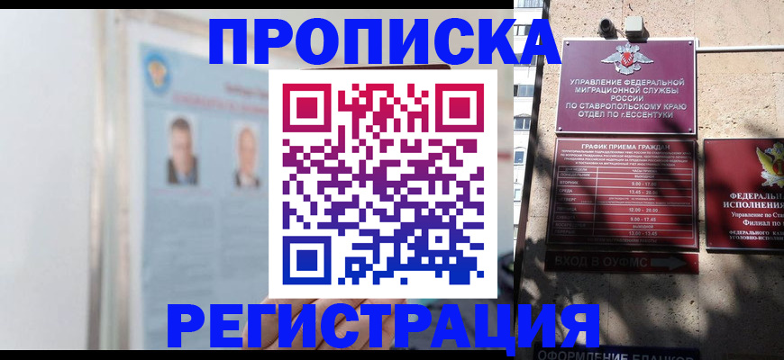 регистрация для дет. сада в Арсеньеве
